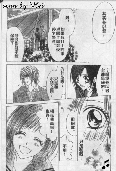 《天堂狂想曲》漫画 狂想天堂03集