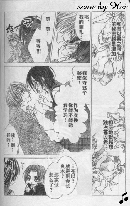 《天堂狂想曲》漫画 狂想天堂03集