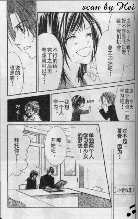 《天堂狂想曲》漫画 狂想天堂03集