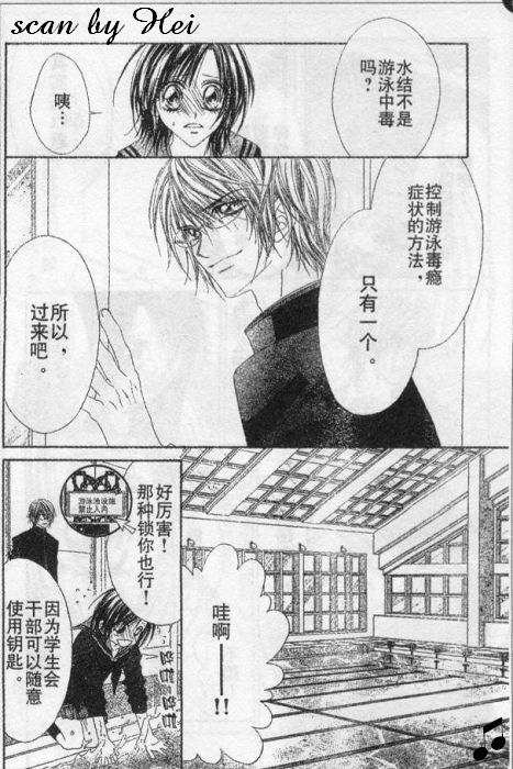 《天堂狂想曲》漫画 狂想天堂03集