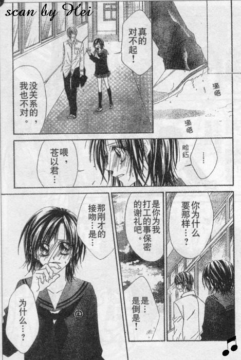 《天堂狂想曲》漫画 狂想天堂03集