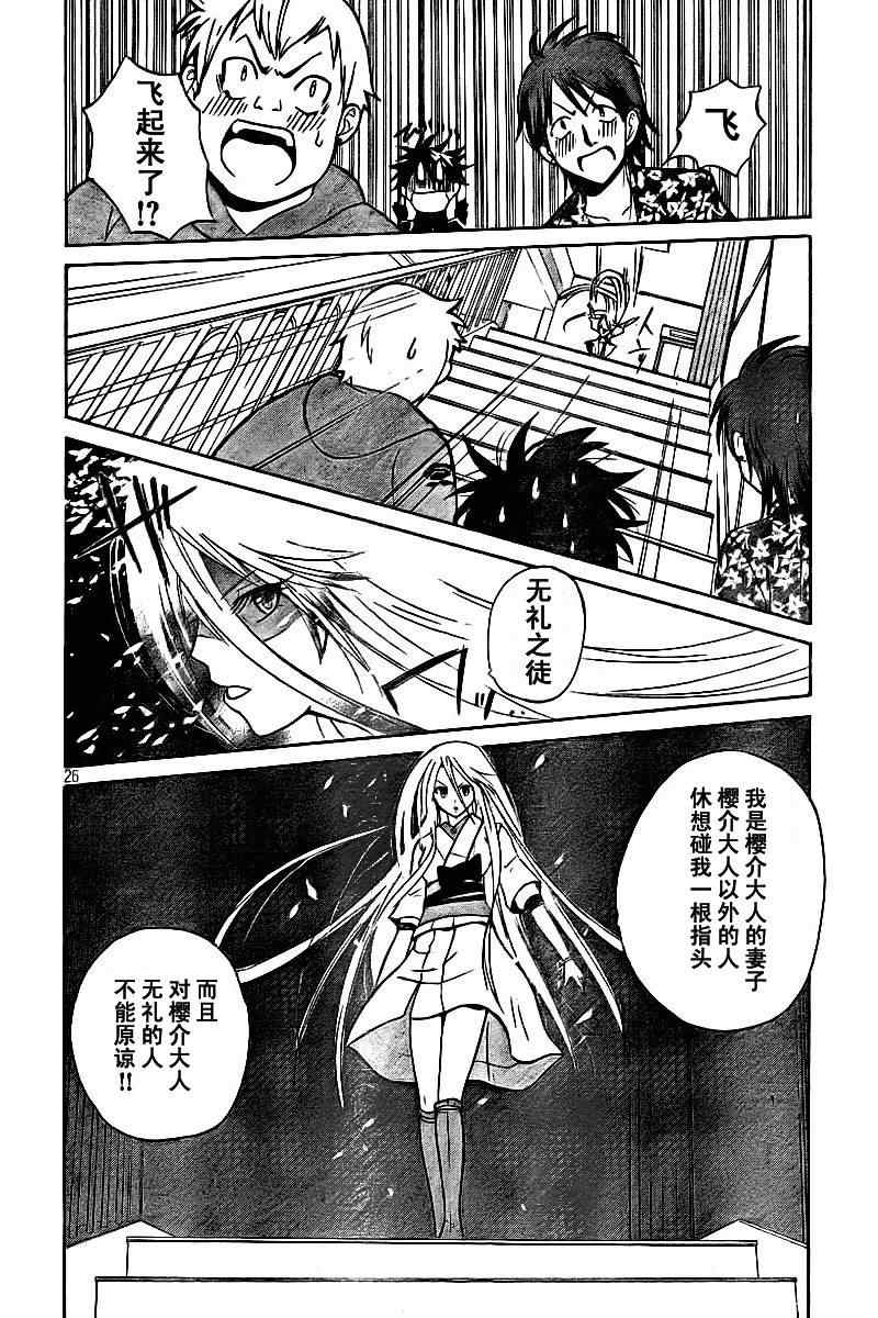 《狐貍花嫁》漫画 01集