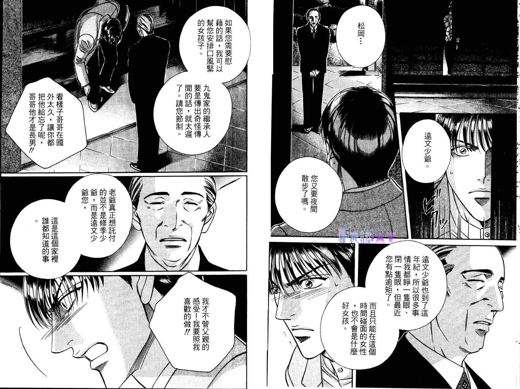 《舞踏会的手帖》漫画 01卷