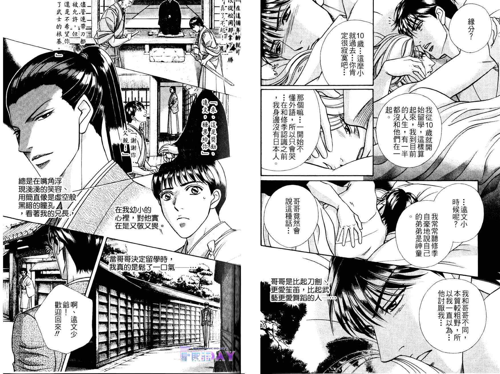 《舞踏会的手帖》漫画 01卷