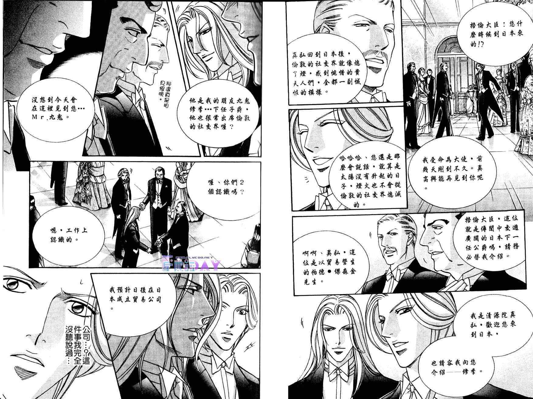 《舞踏会的手帖》漫画 01卷