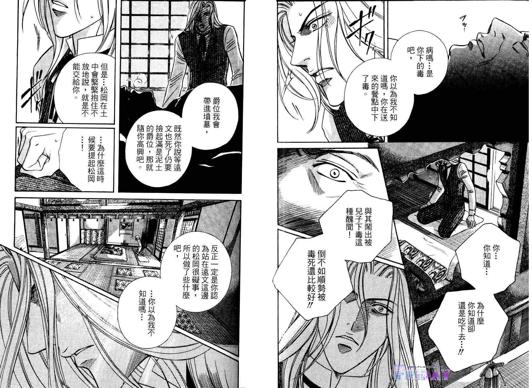 《舞踏会的手帖》漫画 01卷