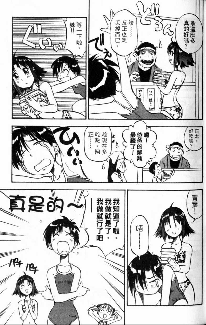 《狂热电器店》漫画 03卷