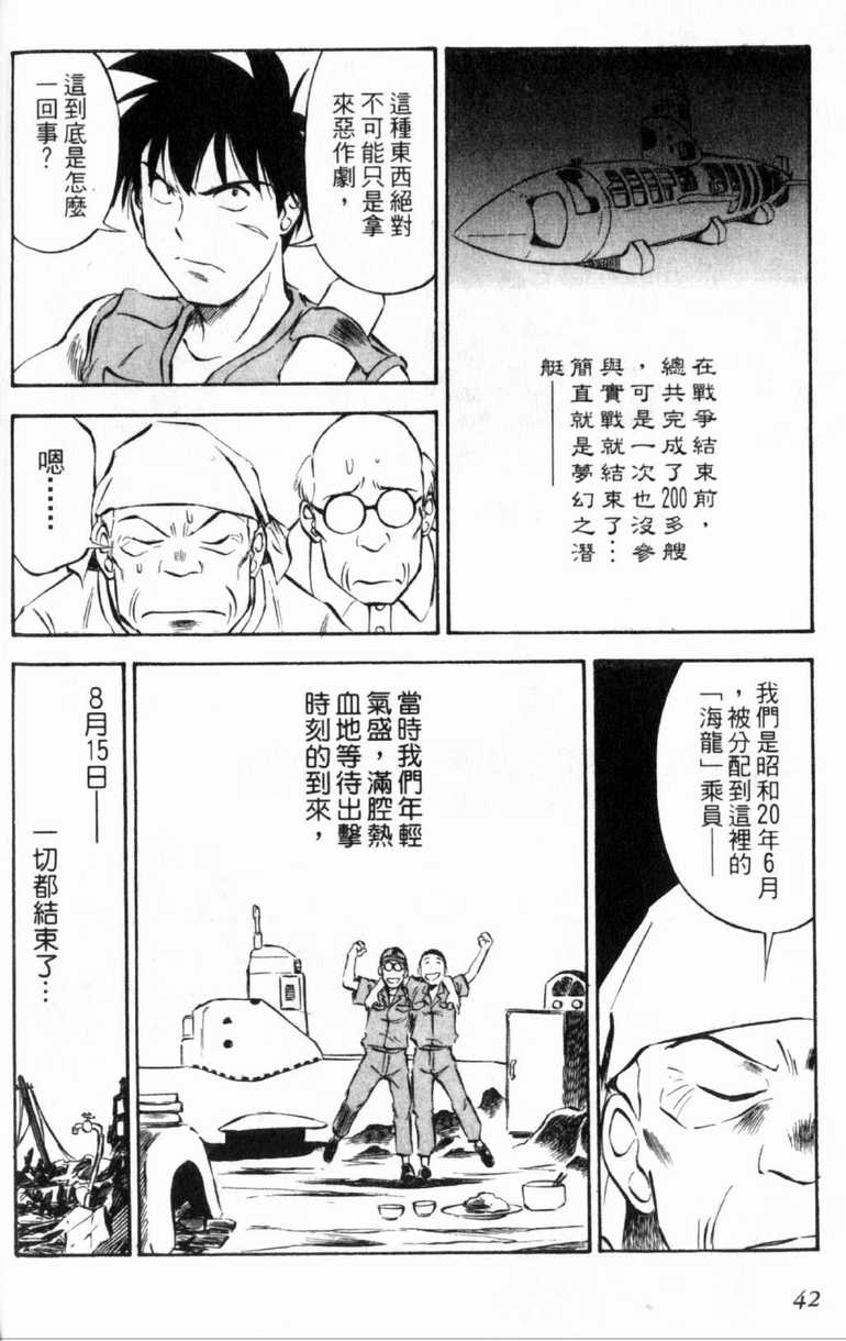 《狂热电器店》漫画 03卷