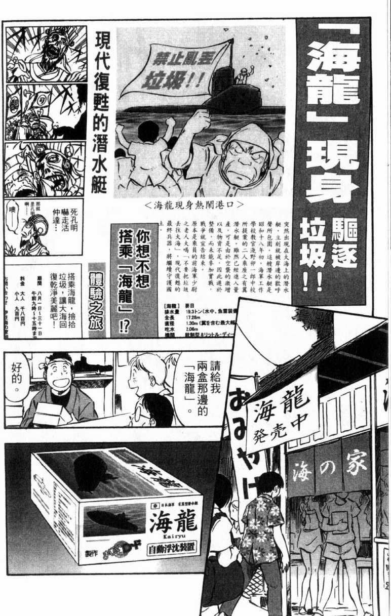 《狂热电器店》漫画 03卷