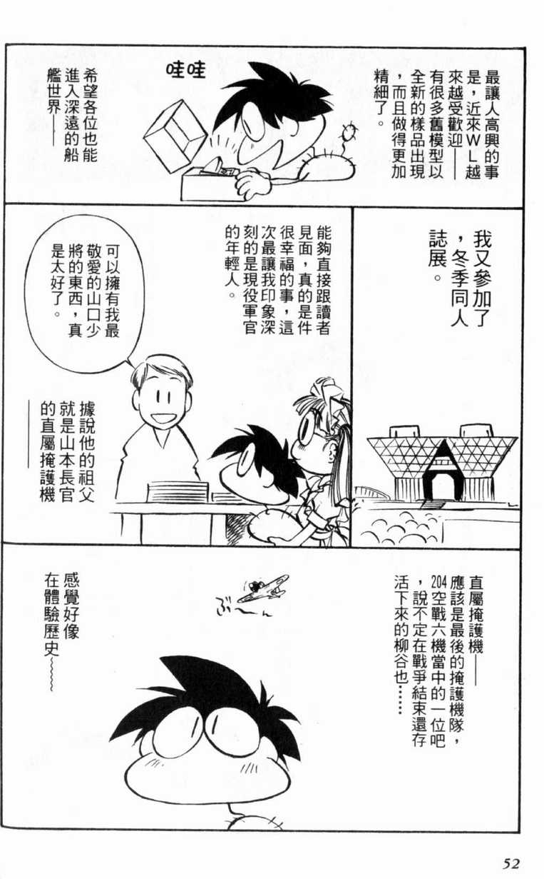 《狂热电器店》漫画 03卷