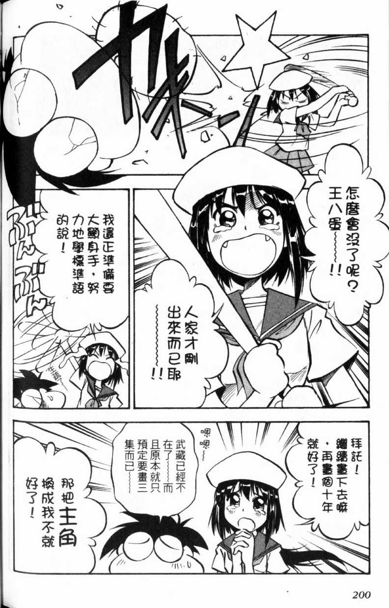 《狂热电器店》漫画 03卷