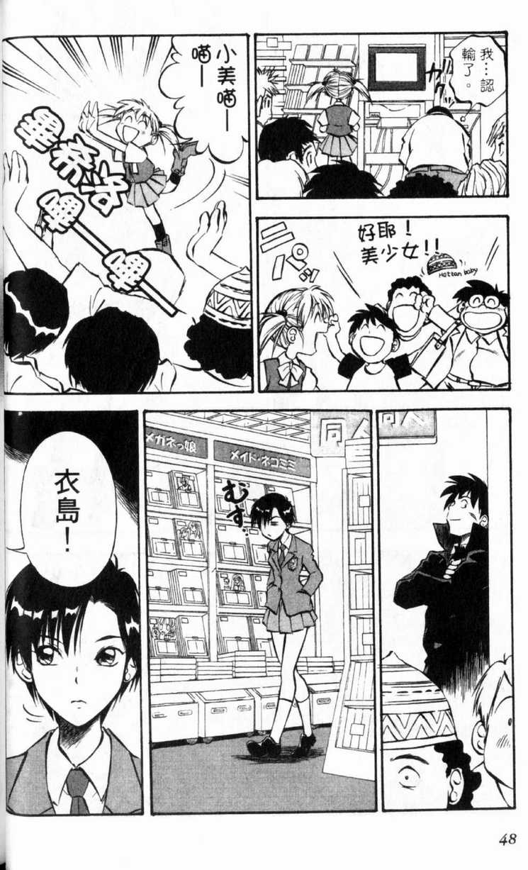 《狂热电器店》漫画 01卷