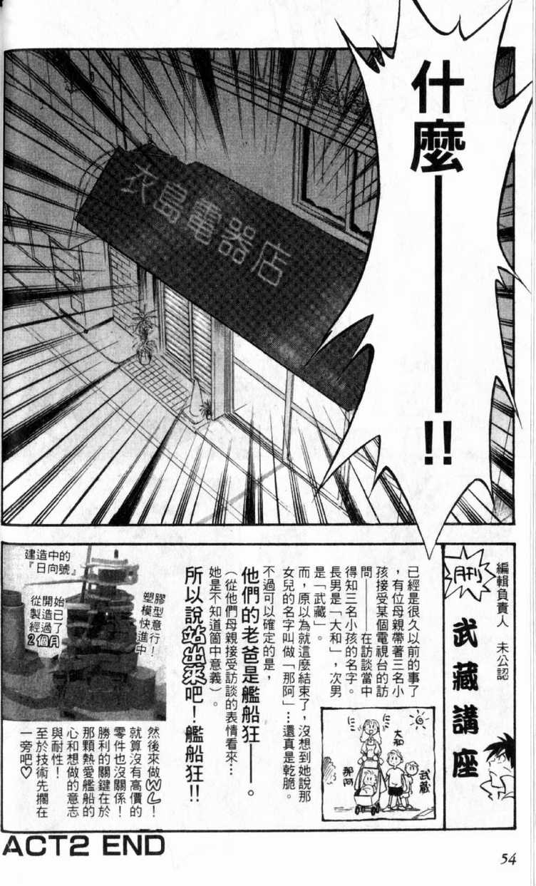 《狂热电器店》漫画 01卷