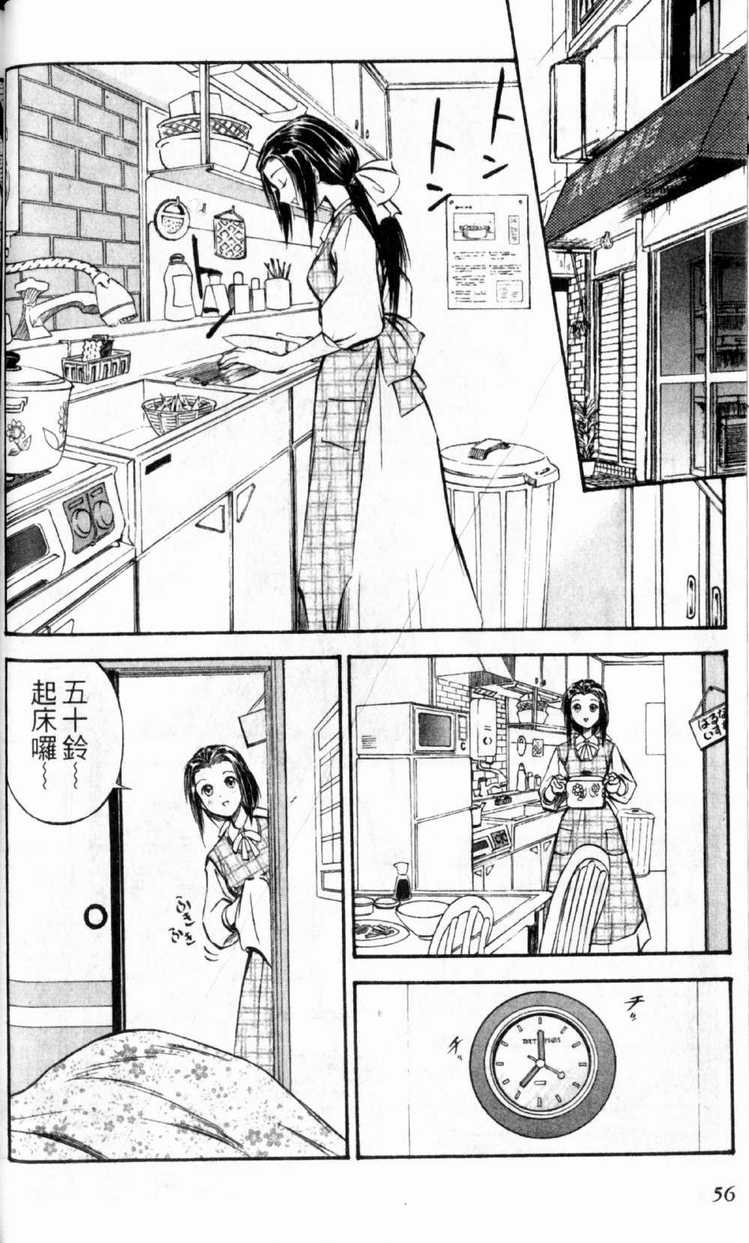 《狂热电器店》漫画 01卷