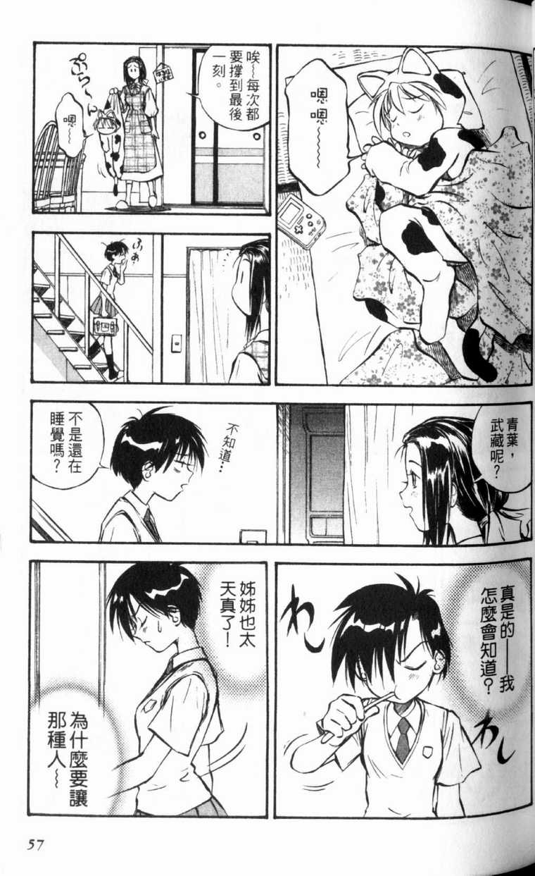 《狂热电器店》漫画 01卷