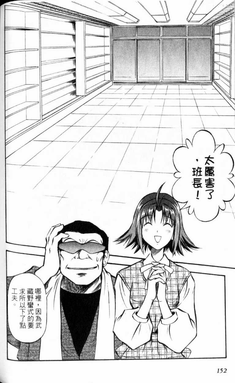 《狂热电器店》漫画 01卷