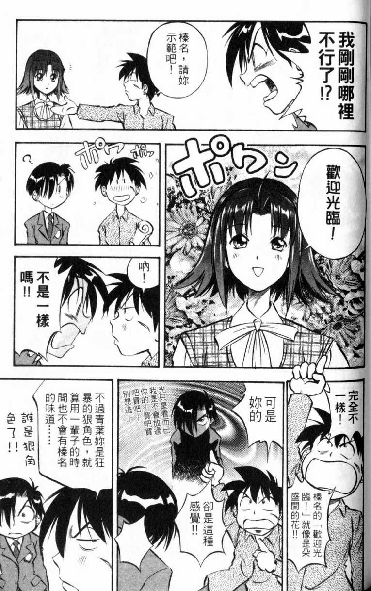 《狂热电器店》漫画 01卷