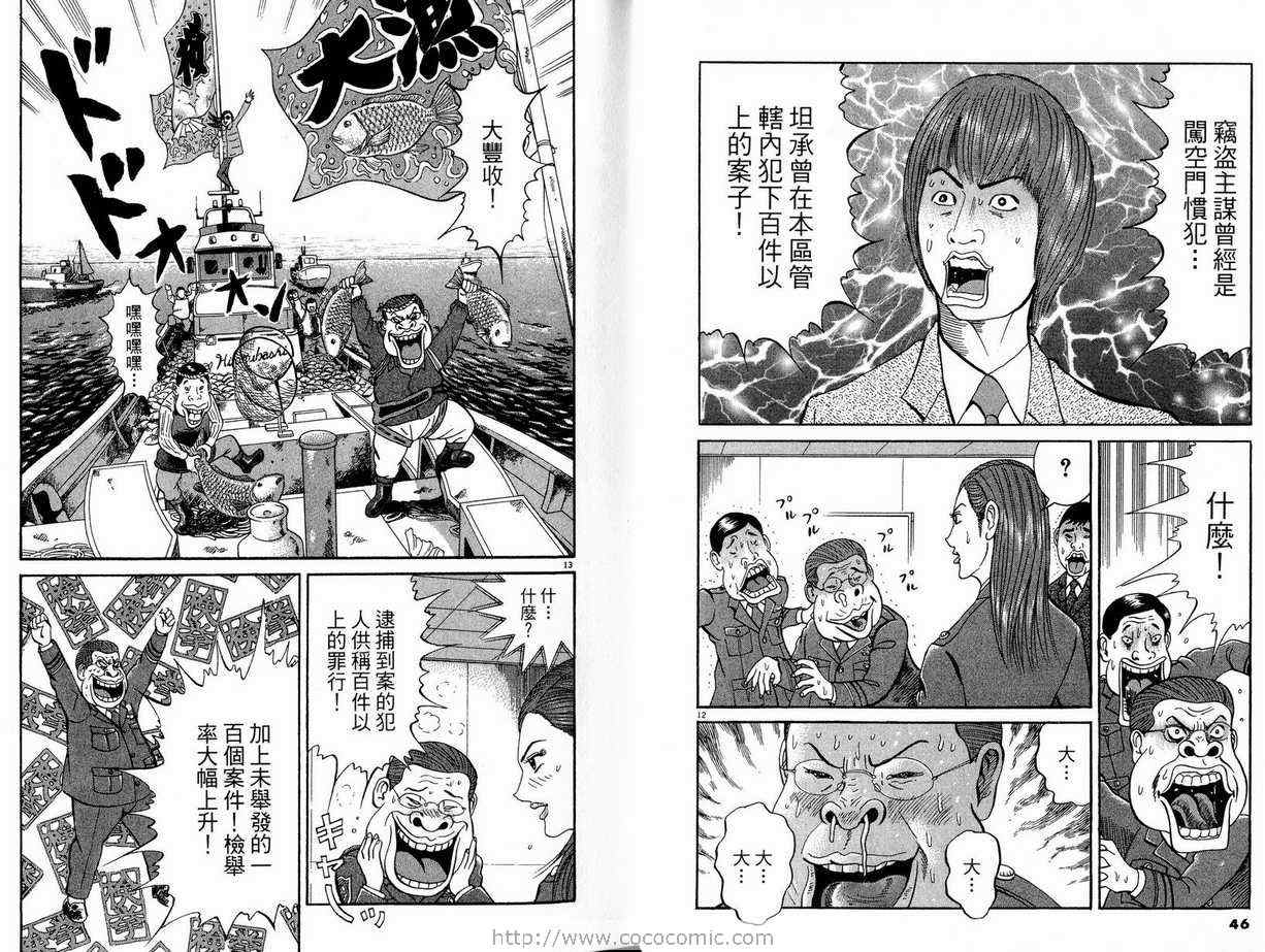 《女警官大门寺樱子》漫画 女警官06卷