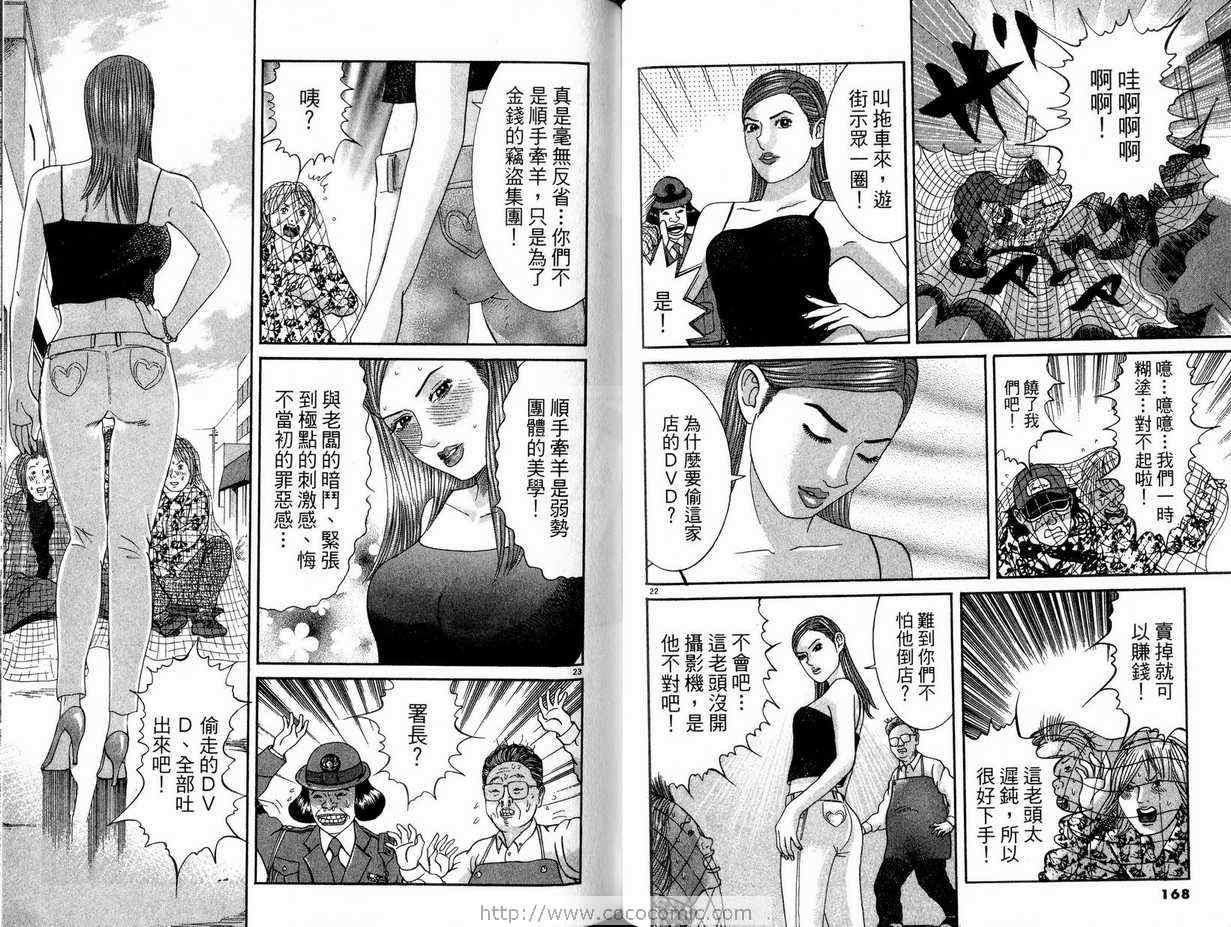 《女警官大门寺樱子》漫画 女警官06卷