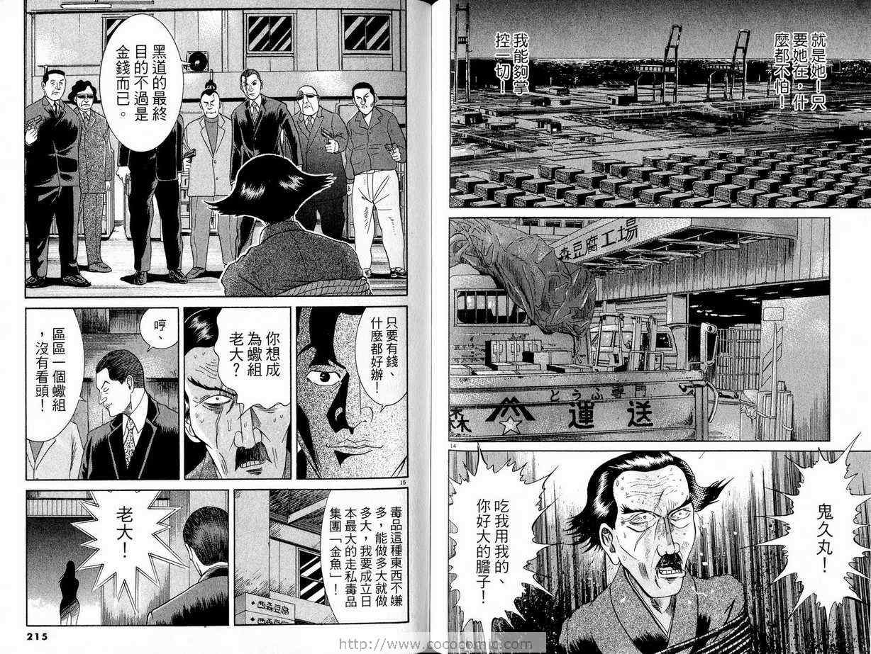 《女警官大门寺樱子》漫画 女警官06卷