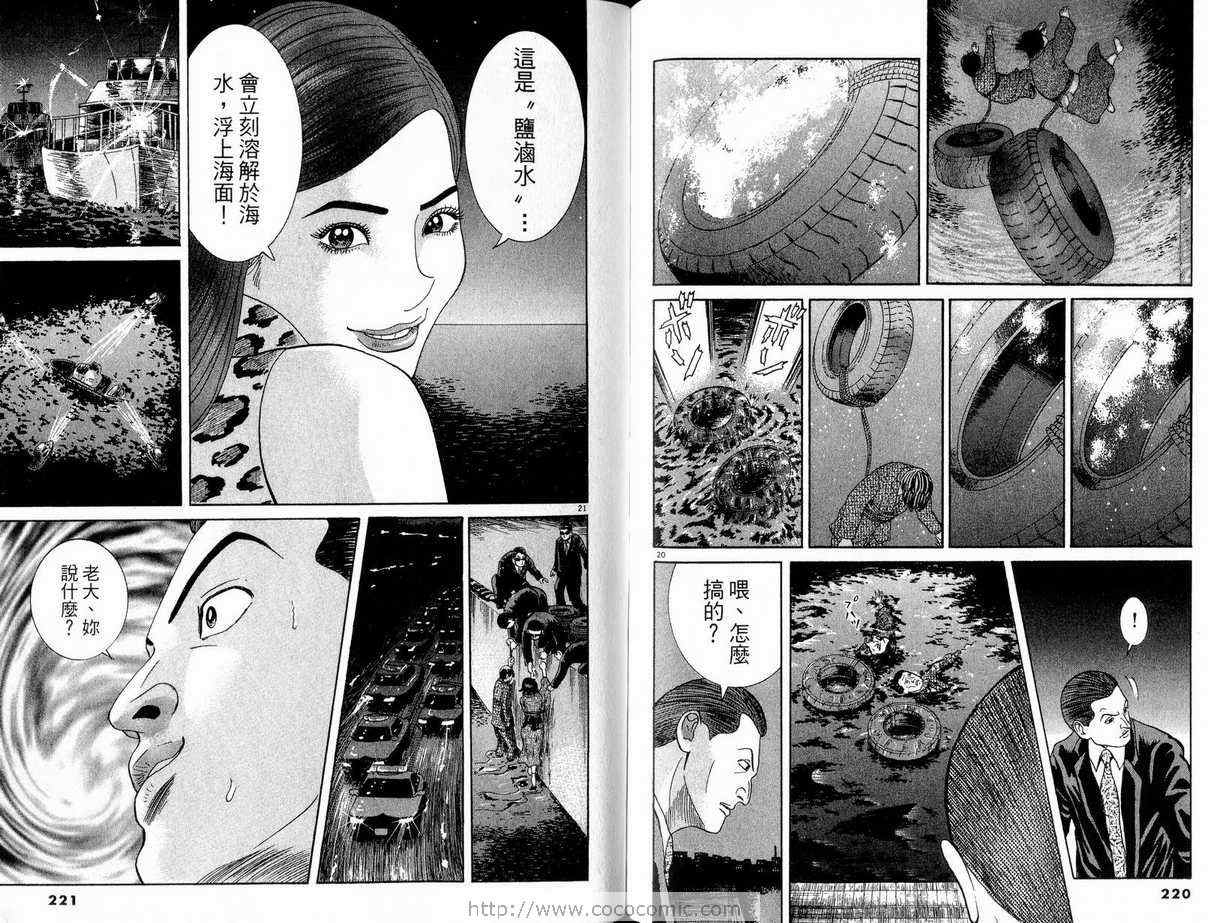 《女警官大门寺樱子》漫画 女警官06卷