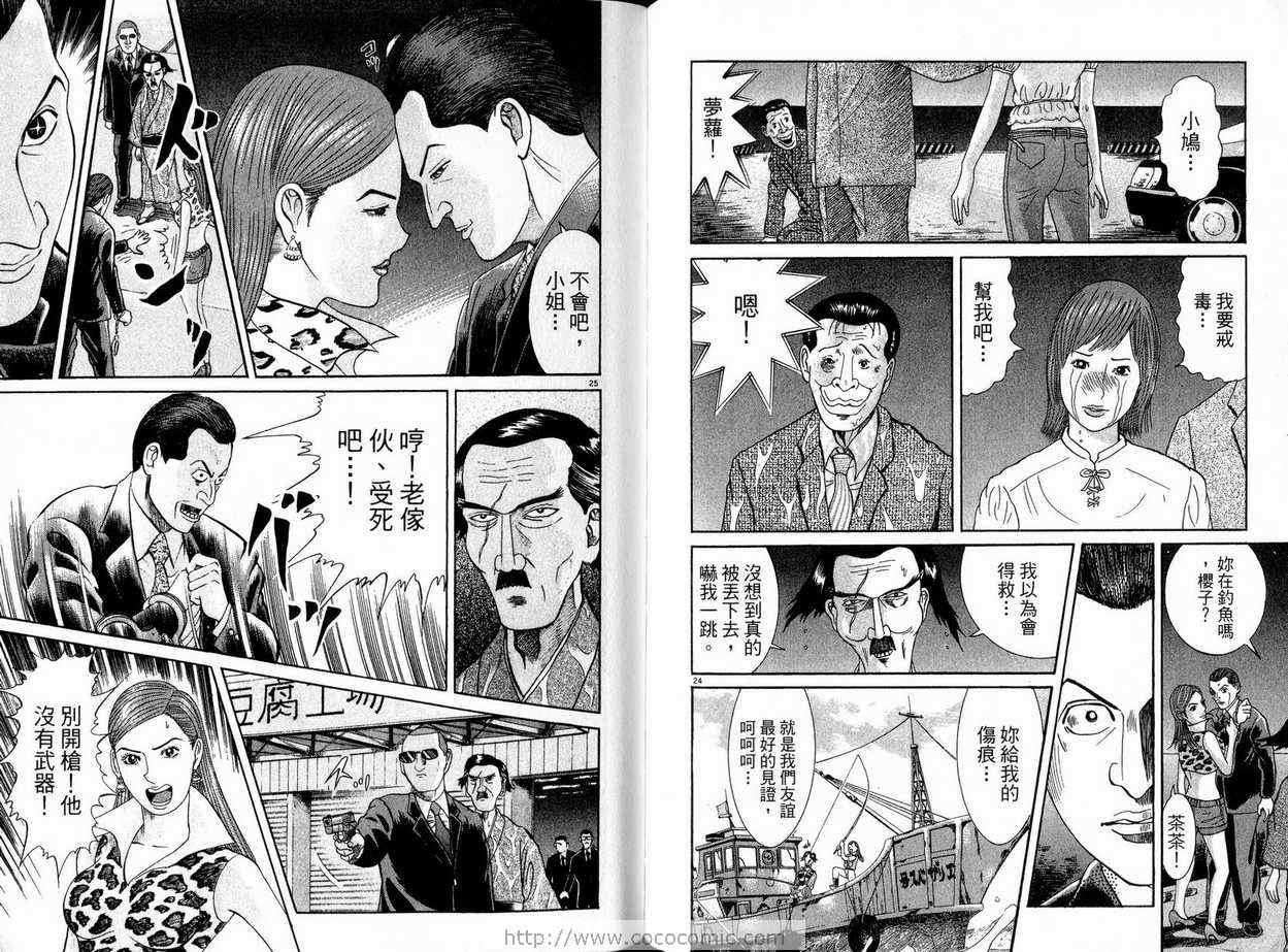 《女警官大门寺樱子》漫画 女警官06卷