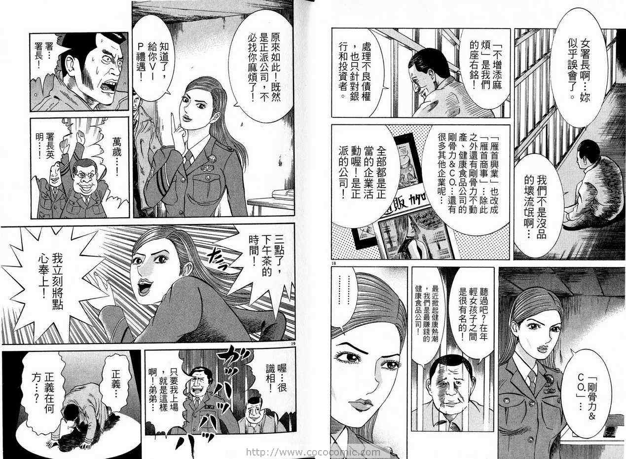 《女警官大门寺樱子》漫画 女警官05卷