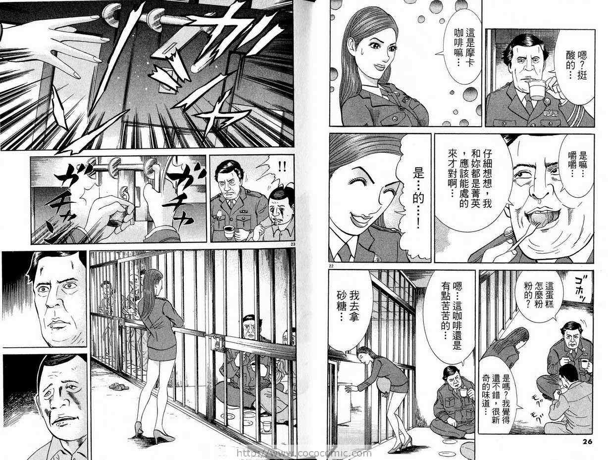 《女警官大门寺樱子》漫画 女警官05卷