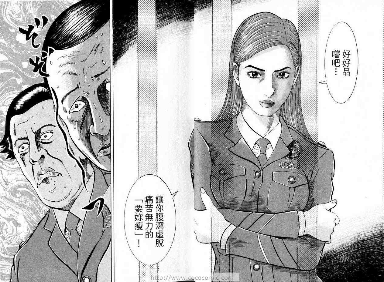 《女警官大门寺樱子》漫画 女警官05卷