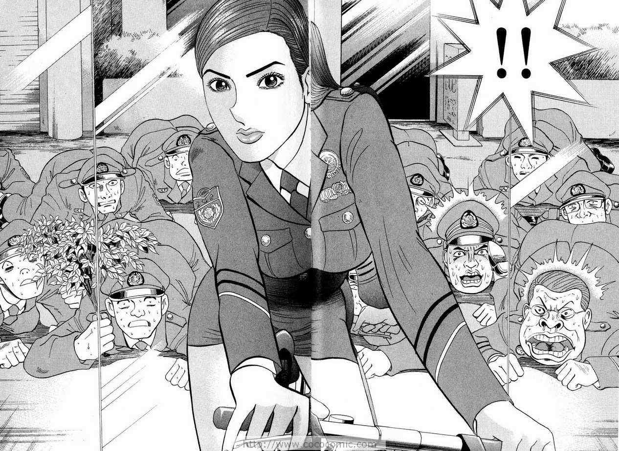 《女警官大门寺樱子》漫画 女警官05卷