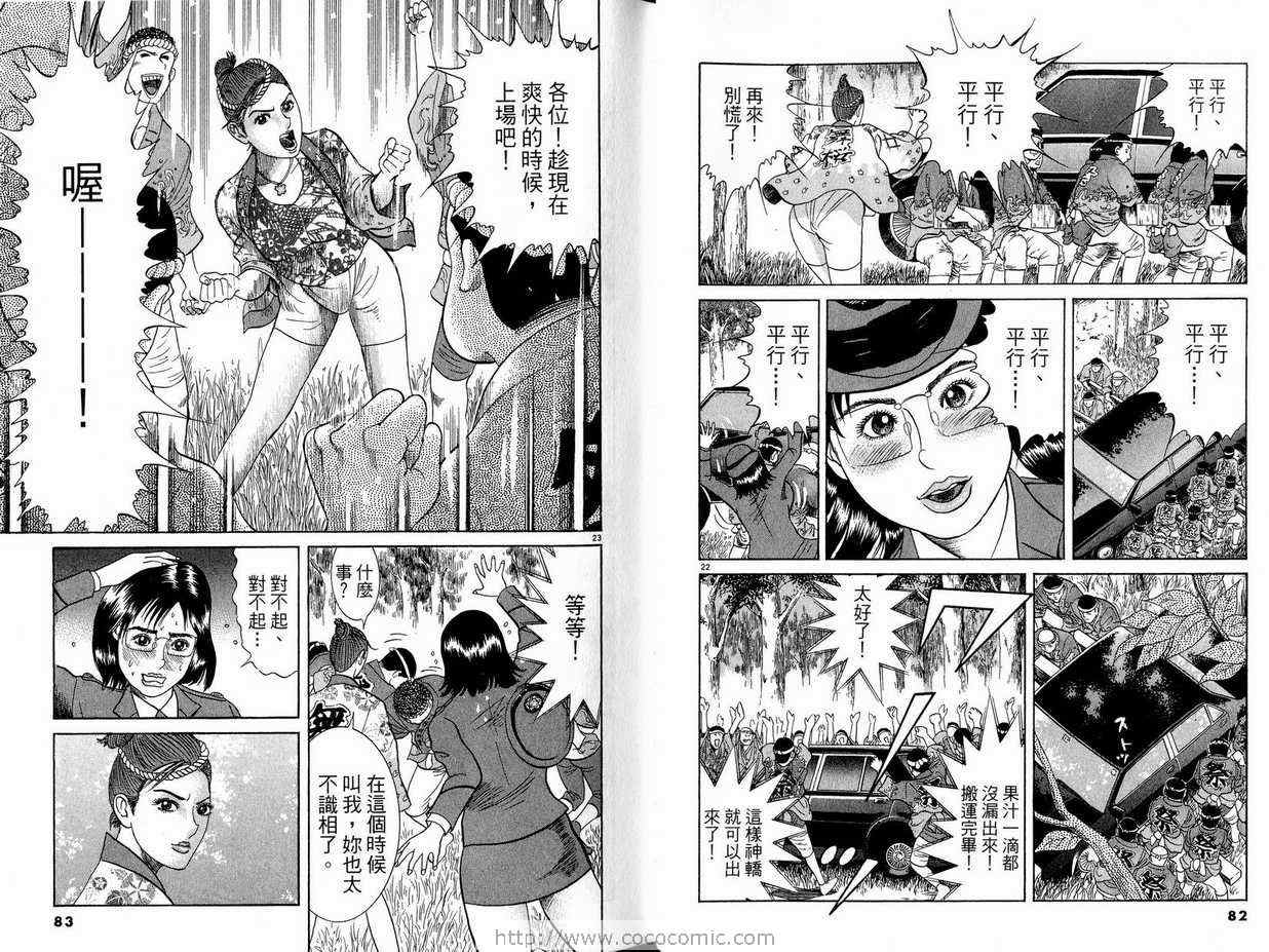 《女警官大门寺樱子》漫画 女警官05卷