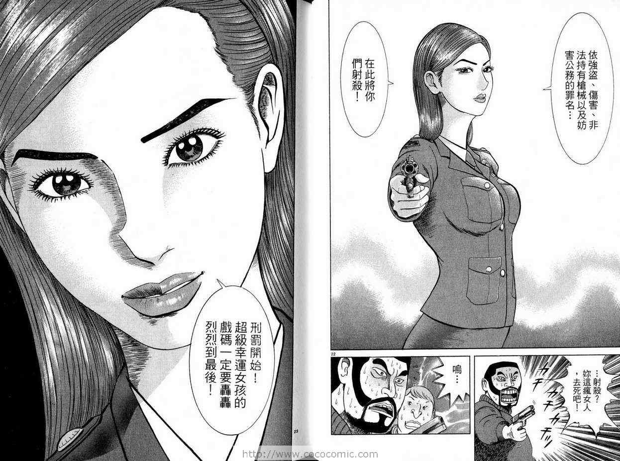 《女警官大门寺樱子》漫画 女警官05卷