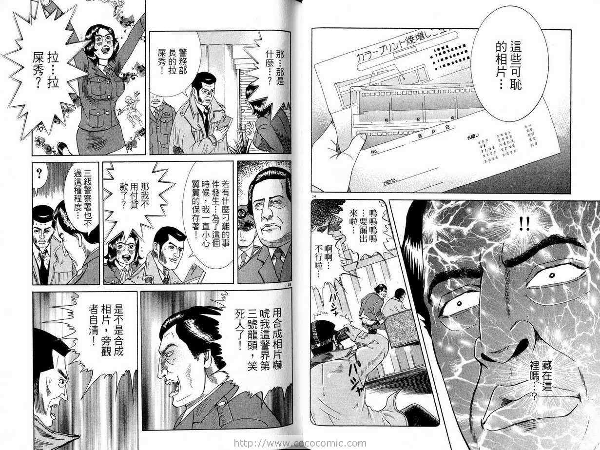 《女警官大门寺樱子》漫画 女警官05卷