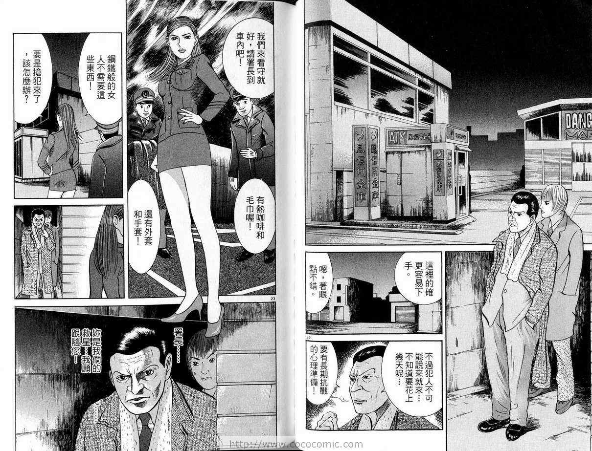 《女警官大门寺樱子》漫画 女警官05卷