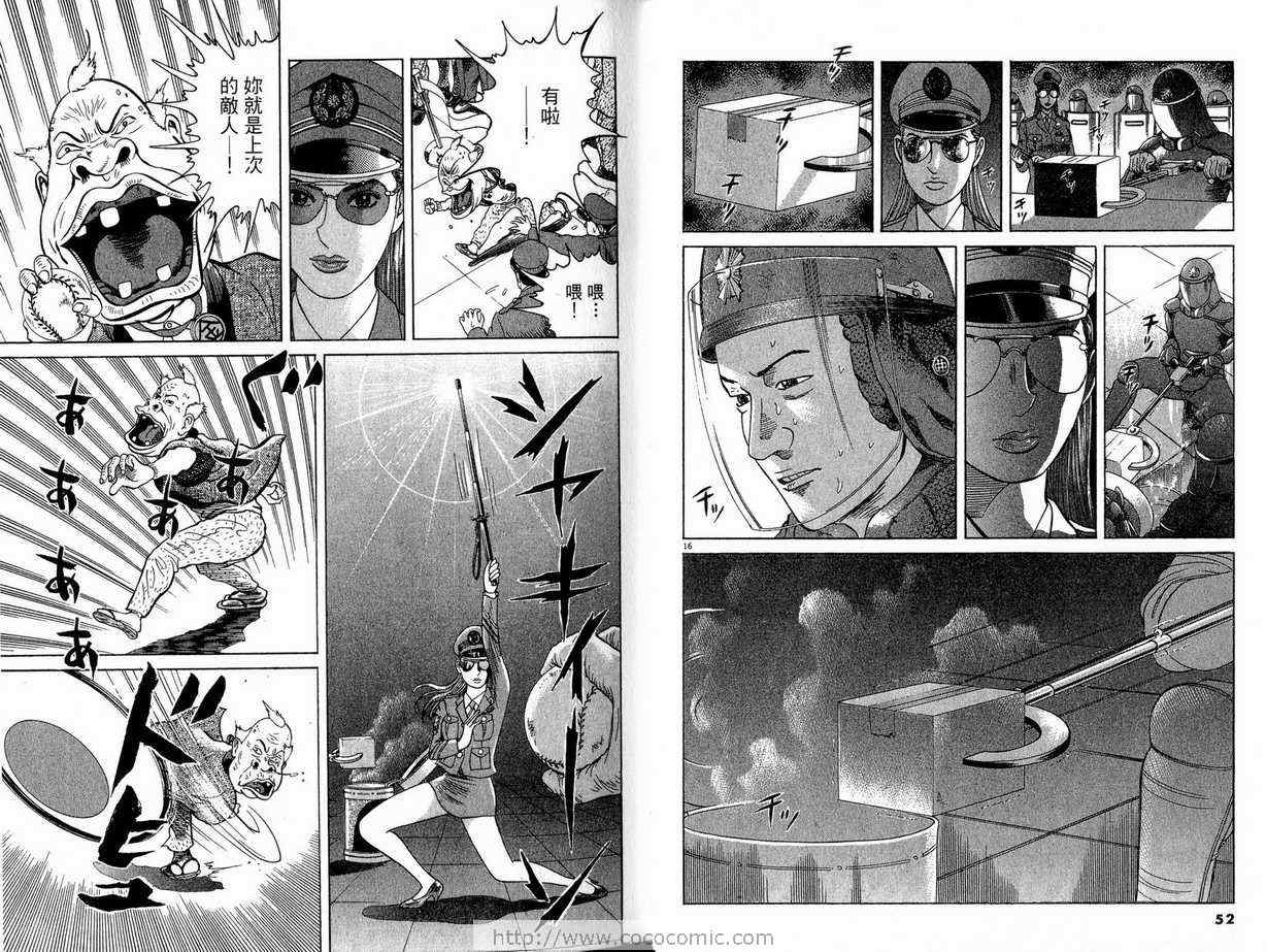 《女警官大门寺樱子》漫画 女警官03卷