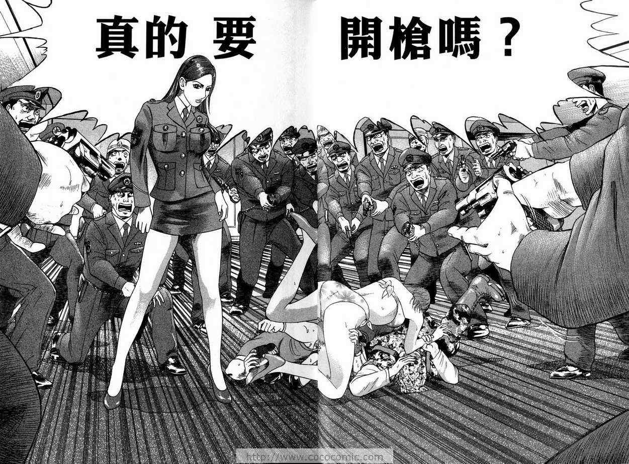 《女警官大门寺樱子》漫画 女警官01卷