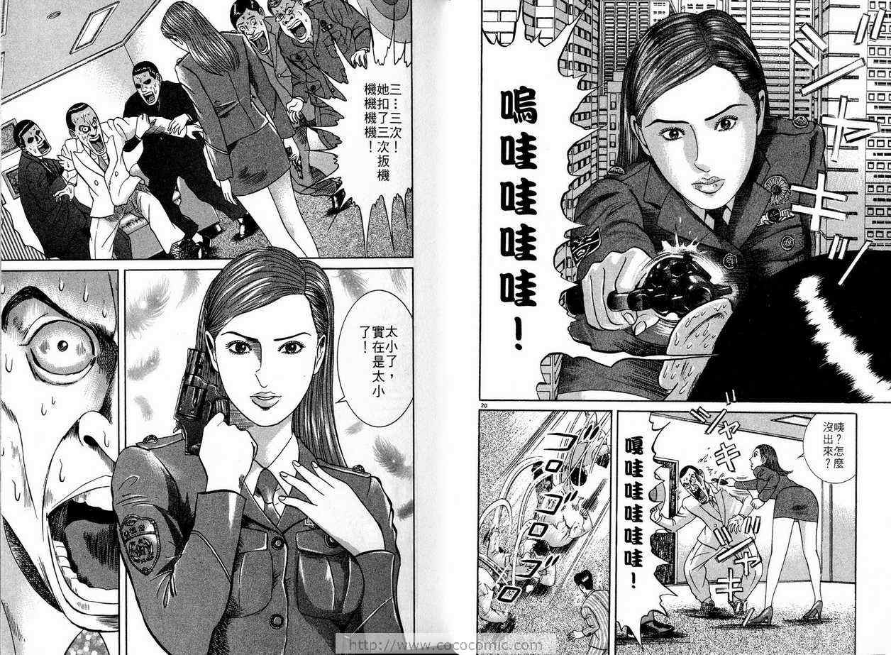 《女警官大门寺樱子》漫画 女警官01卷