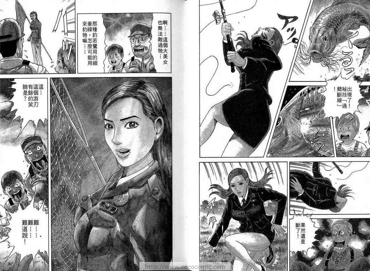 《女警官大门寺樱子》漫画 女警官01卷