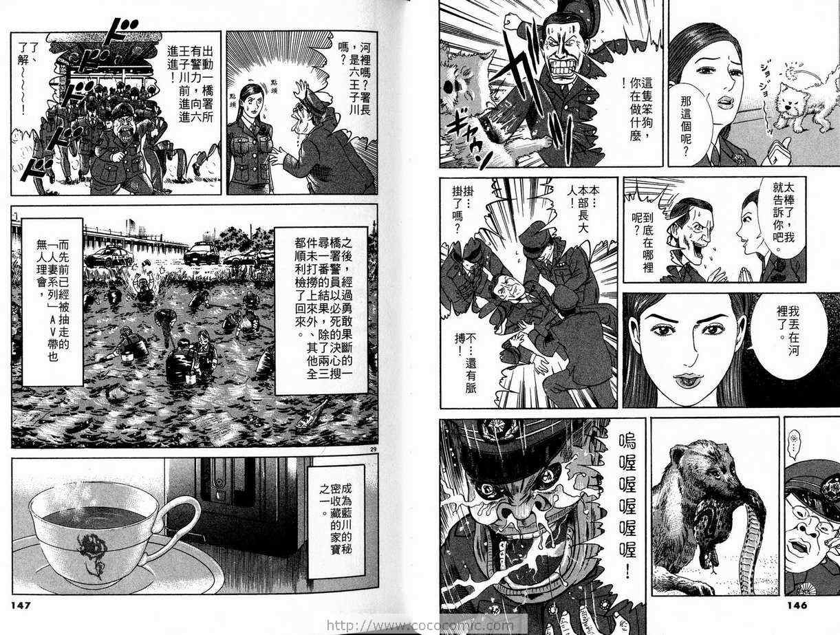 《女警官大门寺樱子》漫画 女警官01卷