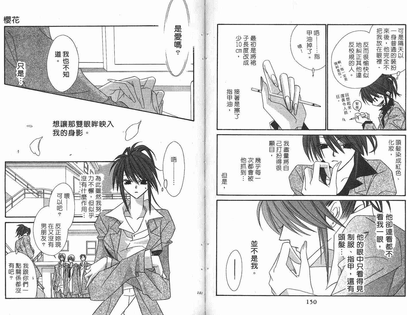 《扮妆俏佳人》漫画 13卷