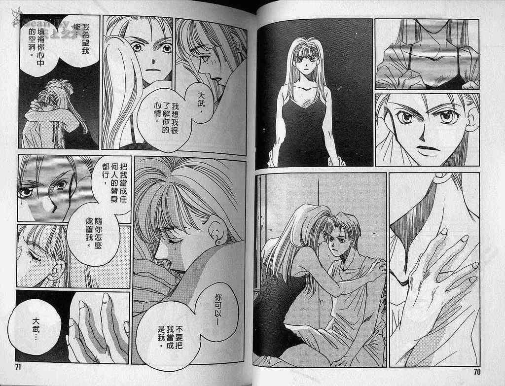 《1999上海夜未眠》漫画 上海夜未眠04卷