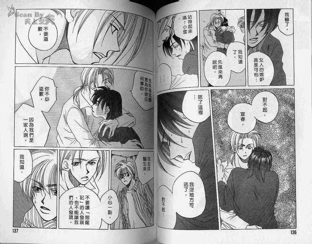 《1999上海夜未眠》漫画 上海夜未眠04卷