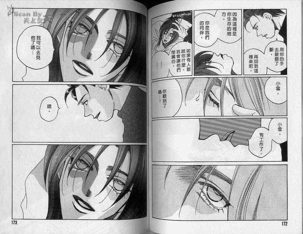 《1999上海夜未眠》漫画 上海夜未眠04卷