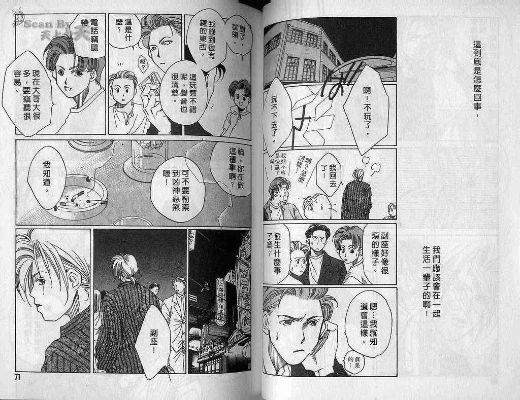 《1999上海夜未眠》漫画 上海夜未眠02卷