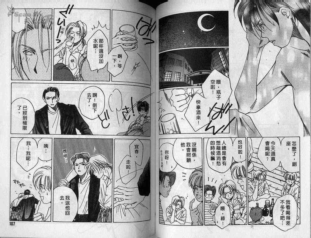 《1999上海夜未眠》漫画 上海夜未眠02卷