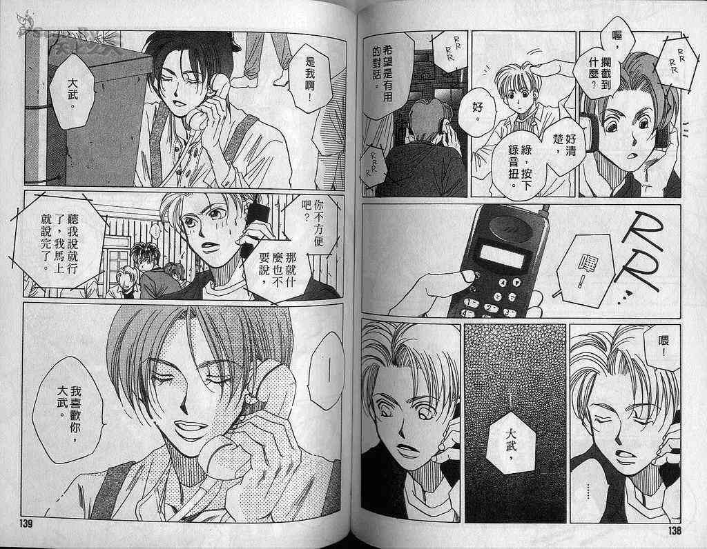 《1999上海夜未眠》漫画 上海夜未眠02卷