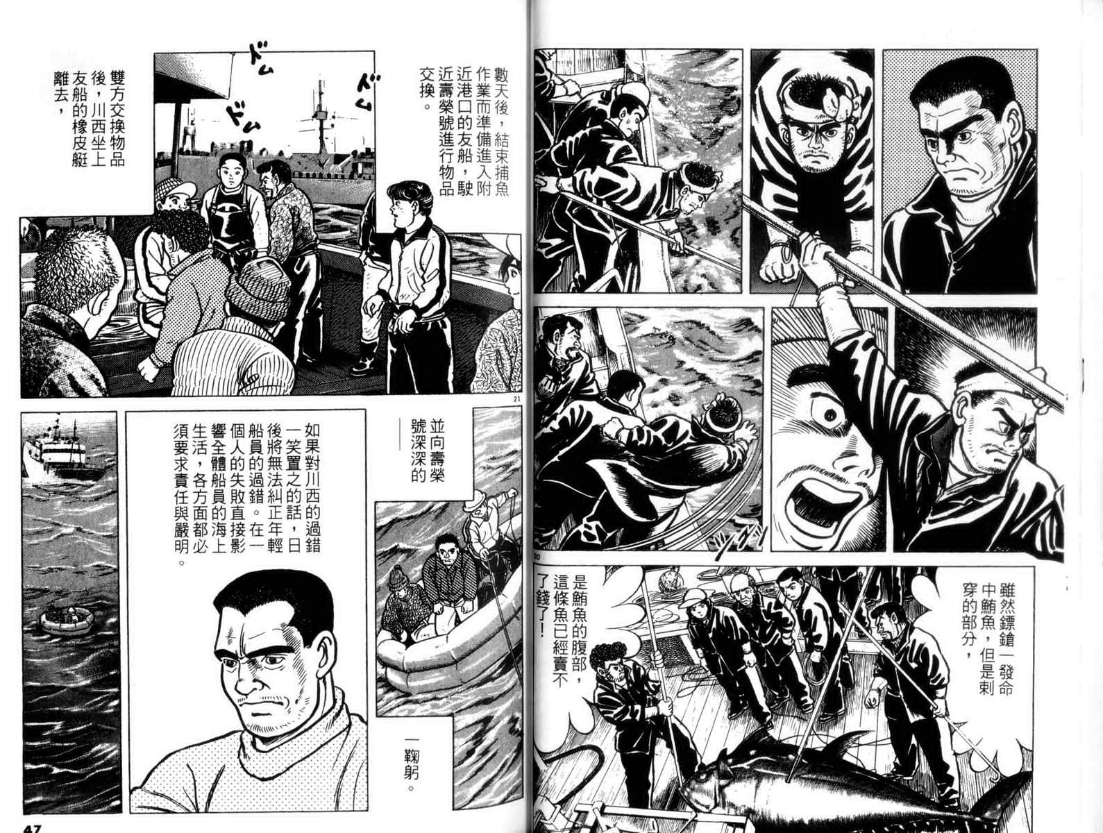 《鲔鱼土佐船》漫画 02卷