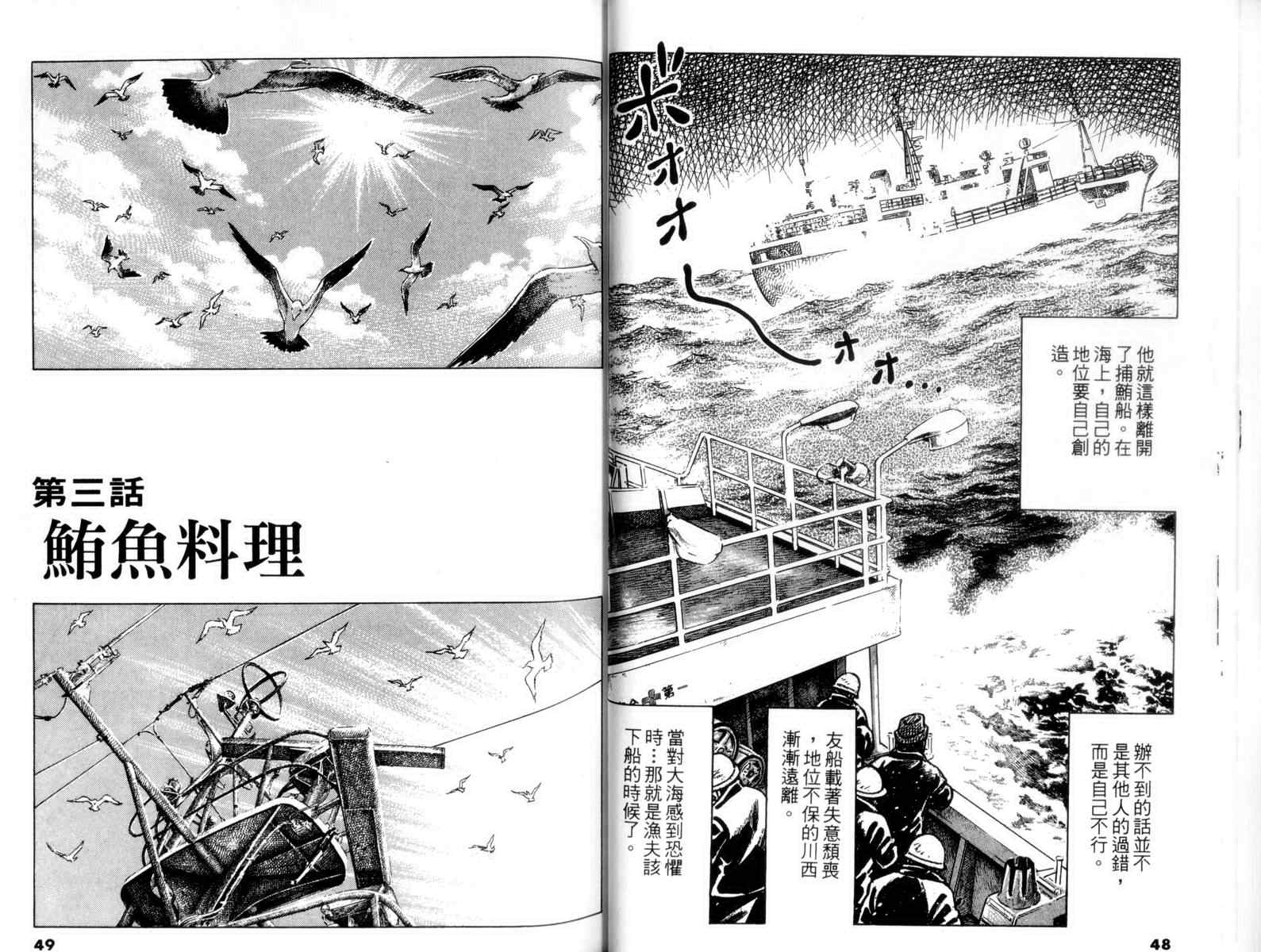 《鲔鱼土佐船》漫画 02卷