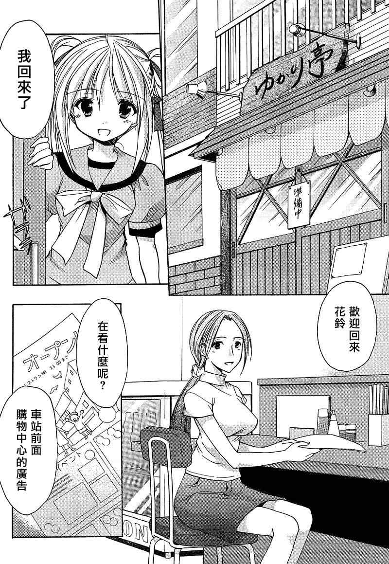 《be our guest》漫画 01集
