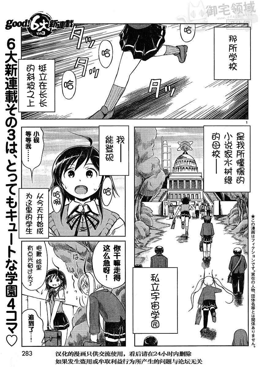 《执行者小砚》漫画 001集